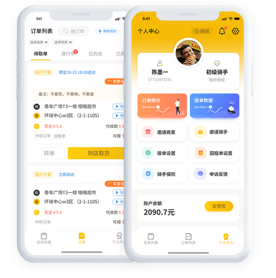多平台运营系统